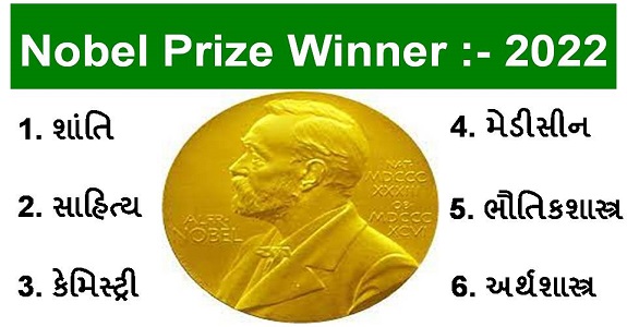 nobel prize 2022