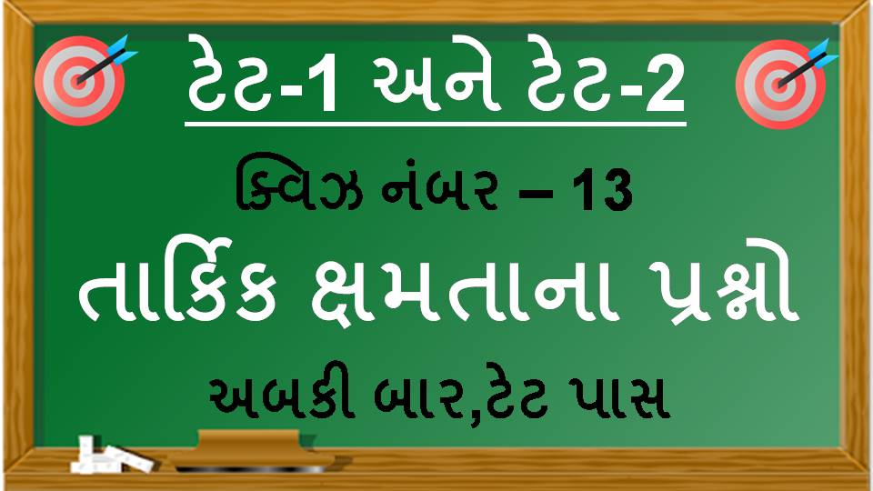 TET QUIZ No.-10