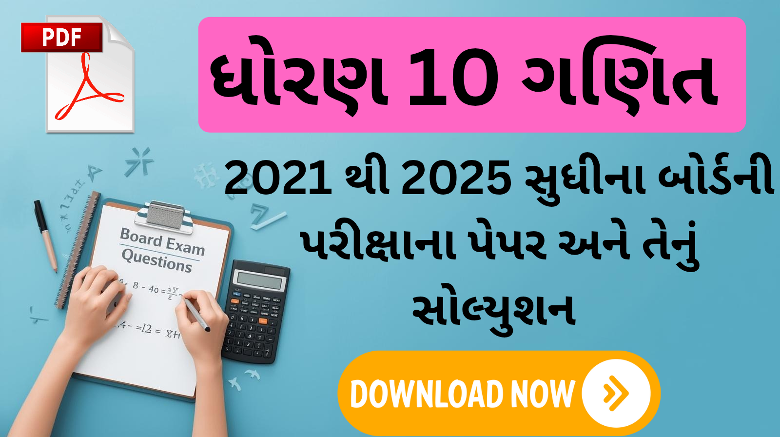 GSEB Std 10 Maths Board Paper